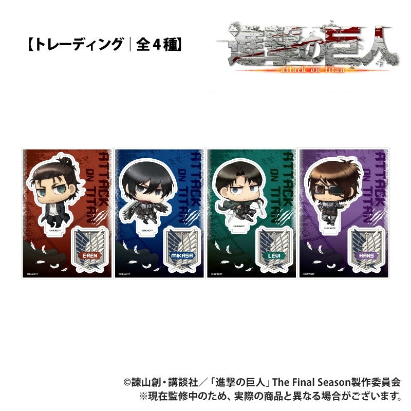 (1BOX=4)(Goods - Acrylic Stand) TV Anime "Attack on Titan" (Trading) Mini Acrylic Stand Chibi ver. (4 Types Total)