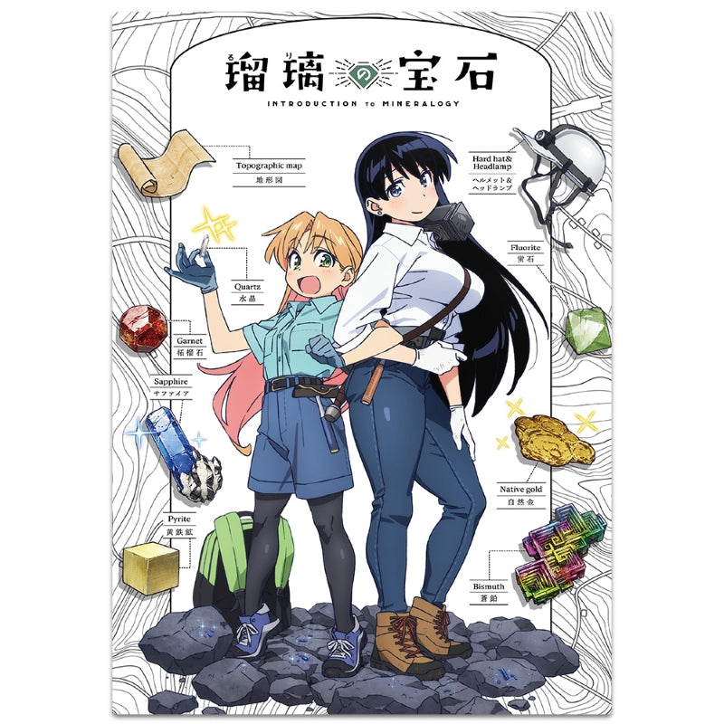 (Goods - Clear File) Ruri Rocks Clear File Ruri & Nagi Teaser Visual ver.