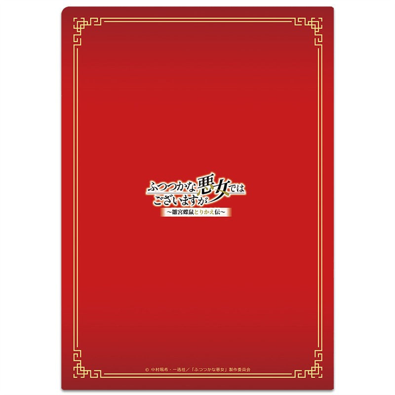 (Goods - Clear File) Though I Am an Inept Villainess: Tale of the Butterfly-Rat Bodyswap in the Maiden Court Clear File Reirin (Swapped) & Keigetsu (Swapped)