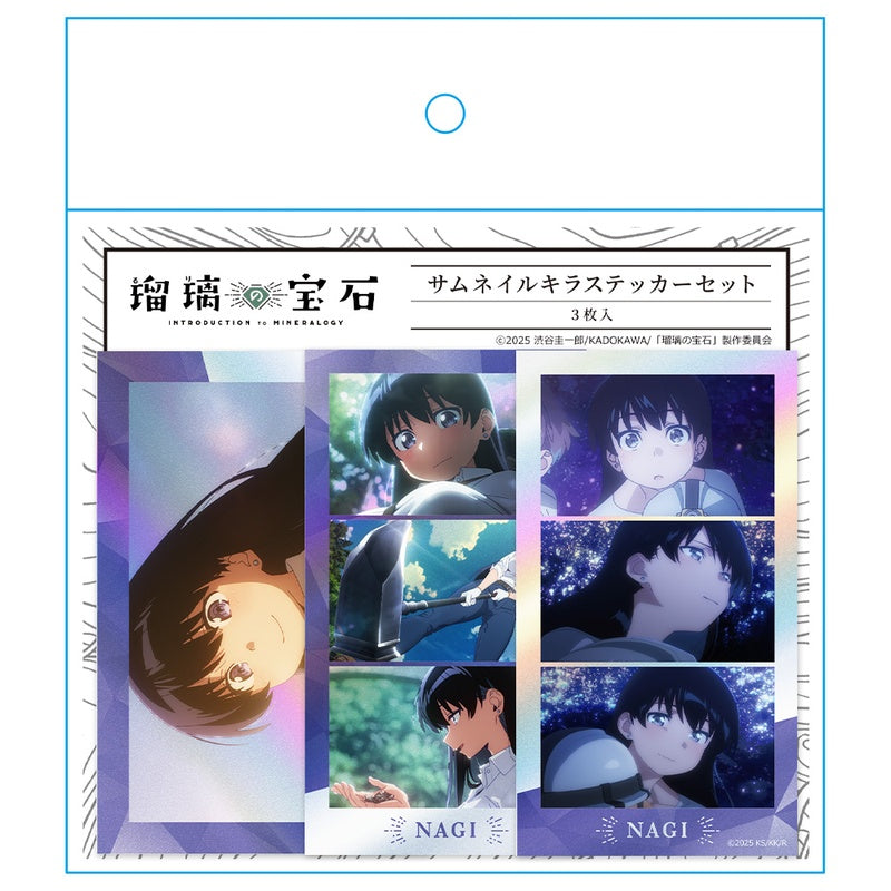 (Goods - Sticker) Ruri Rocks Thumbnail Kira Sticker Set Nagi Arato Anime Still ver.