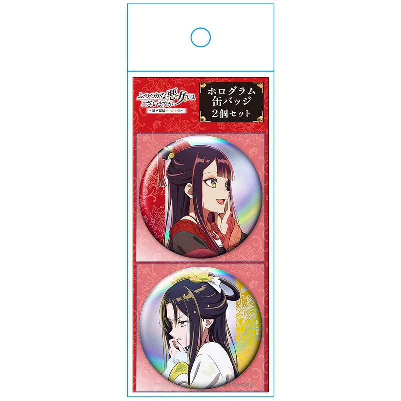 (Goods - Badge) Though I Am an Inept Villainess: Tale of the Butterfly-Rat Body Swap in the Maiden Court Holographic Button Badge Set of 2 Reirin (Swapped) & Keigetsu (Swapped)