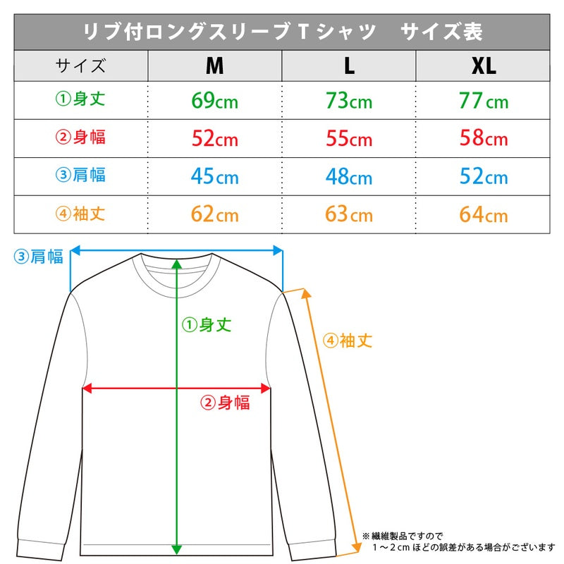 (Goods - Shirt) Let's Go Kaikigumi Long Sleeve T-shirt w/ Ribbing Mechako