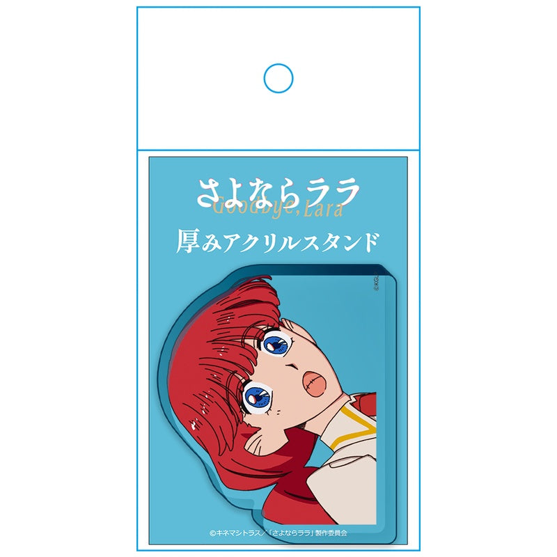 (Goods - Acrylic Stand) Goodbye, Lara Thick Acrylic Stand Lara