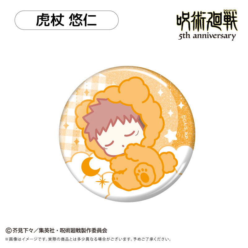 (1BOX=8)(Goods - Badge) Jujutsu Kaisen Oyasumi Series Button Badge