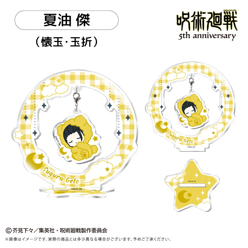 (Goods - Acrylic Stand) Jujutsu Kaisen 5 Anniversary Oyasumi Series Yurayura Acrylic Stand Vol. 2 Suguru Geto (Hidden Inventory / Premature Death)