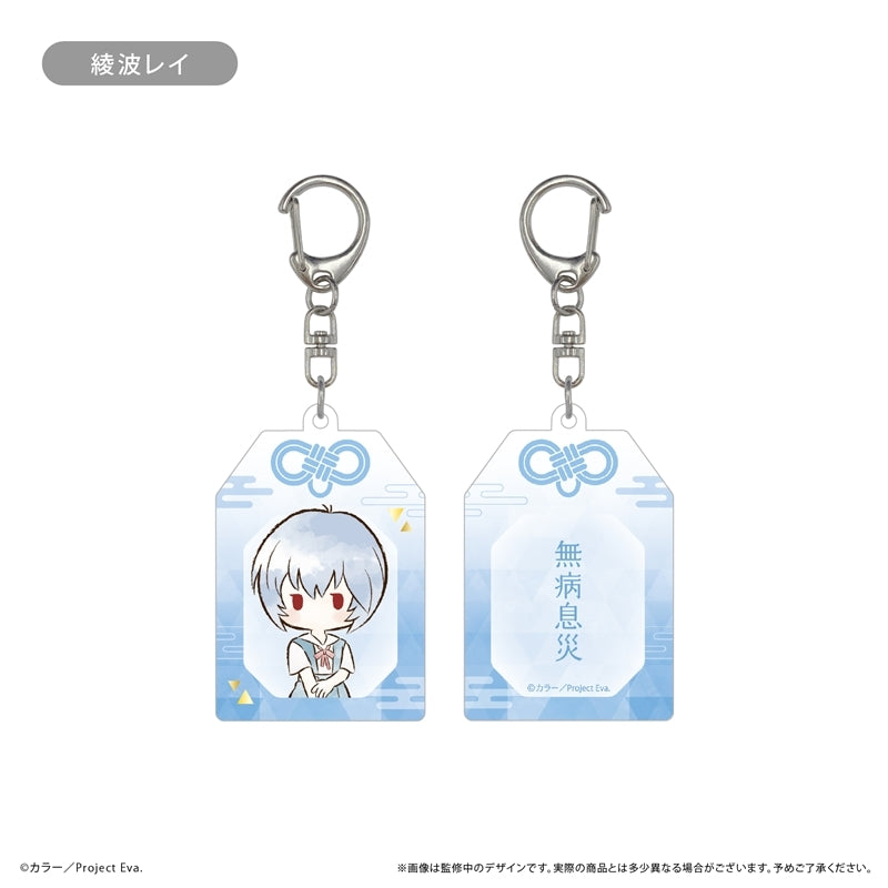 (Goods - Keychain) Neon Genesis Evangelion Retro Chic Omamori Style Acrylic Keychain Rei Ayanami