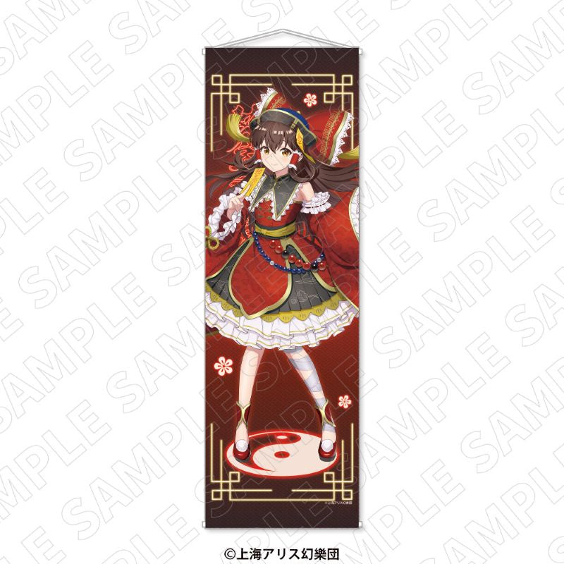 (Goods - Tapestry) Touhou Project Big Tapestry Jiangshi Style (Reimu Hakurei)