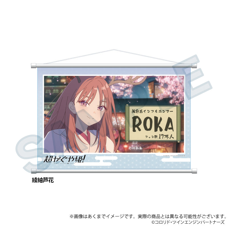 (Goods - Tapestry) Cosmic Princess Kaguya! Anime Still Tapestry Roka Ayatsumugi