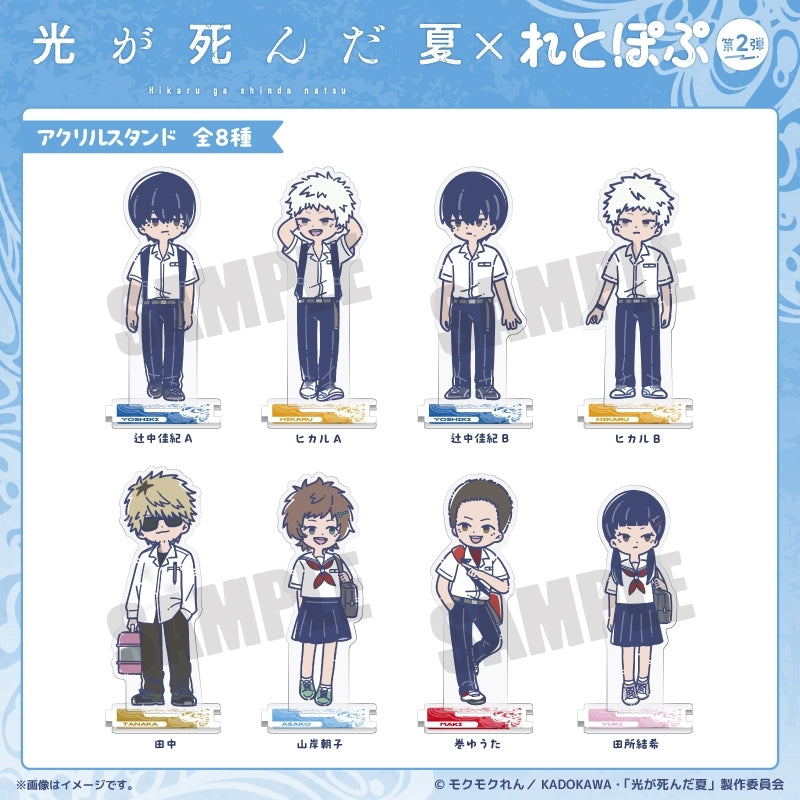 (Goods - Acrylic Stand) TV Anime - The Summer Hikaru Died Retro Pop Vol. 2 Acrylic Stand (8 Types Total) Yuki