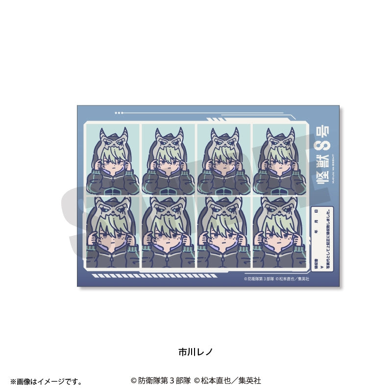 (Goods - Sticker) Kaiju No. 8 Anime Reto Pop Vol.3 ID Photo Style Sticker (12 Types Total) Leno Ichikawa