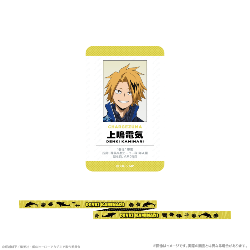 (Goods - Strap) My Hero Academia Neck Strap w/Card_Denki Kaminari Together with Sea Creatures PLUS ULTRA