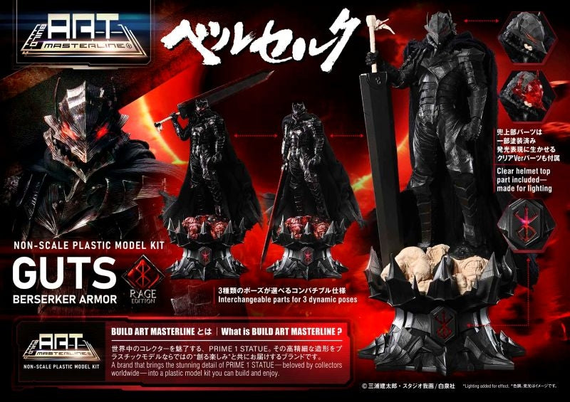 (Plastic Model Kit) Build Art Masterline Berserk Guts Berserk Armor "Rage" Plastic Model Kit