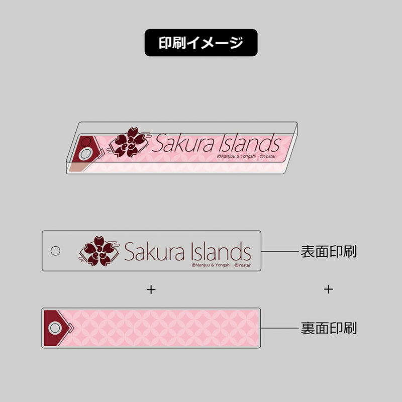 (Goods - Key Chain) Azur Lane Stick Key Chain (Sakura Empire)