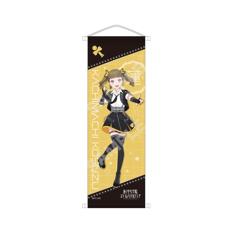 (Goods - Tapestry) Love Live! Hasu no Sora Jogakuin School Idol Club I Do Me! ver. Half-B2 Tapestry/E Kosuzu Kachimachi