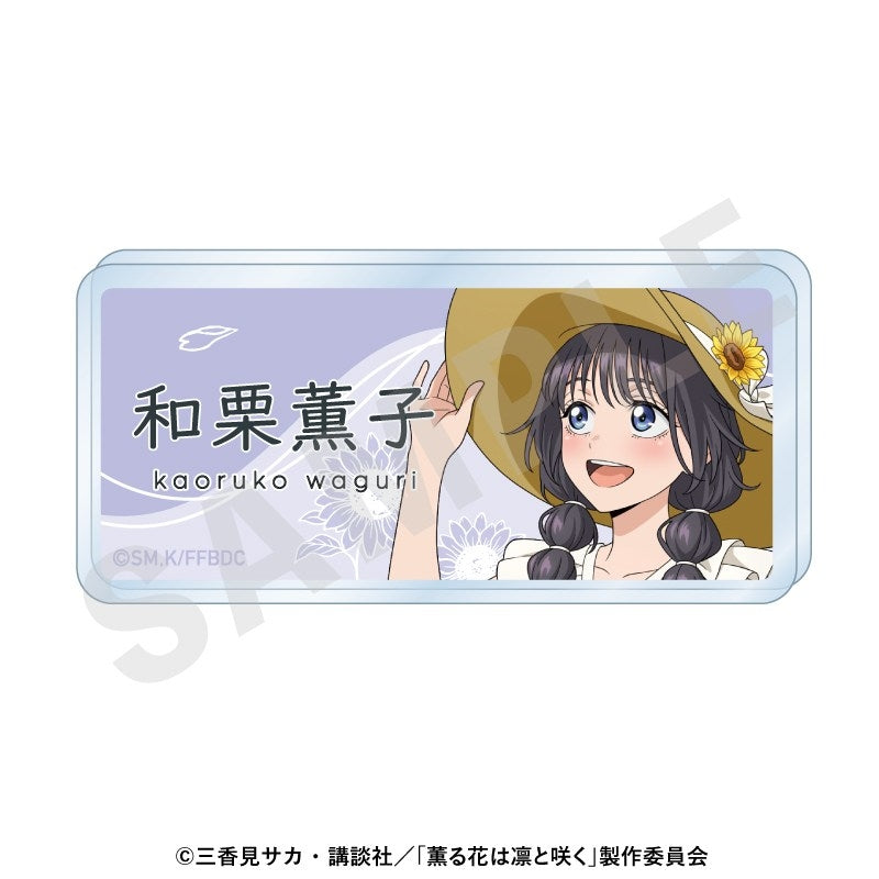 (Goods - Badge) TV Anime - The Fragrant Flower Blooms with Dignity Name Badge Sunflower Outfit ver. (Kaoruko Waguri)