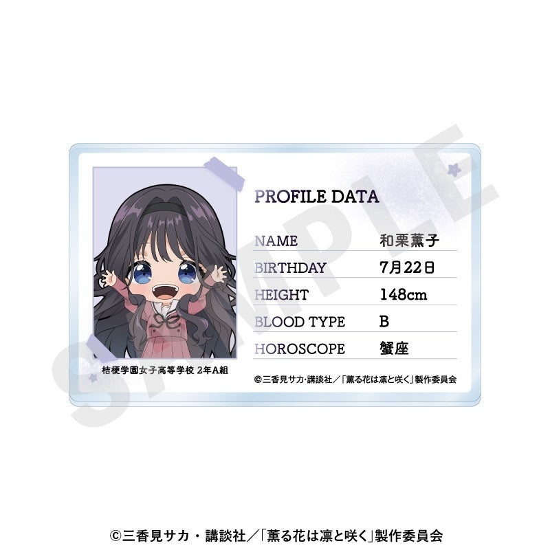 (Goods - Card) TV Anime - The Fragrant Flower Blooms with Dignity ~favorite series~ Profile Acrylic Card (Kaoruko Waguri)