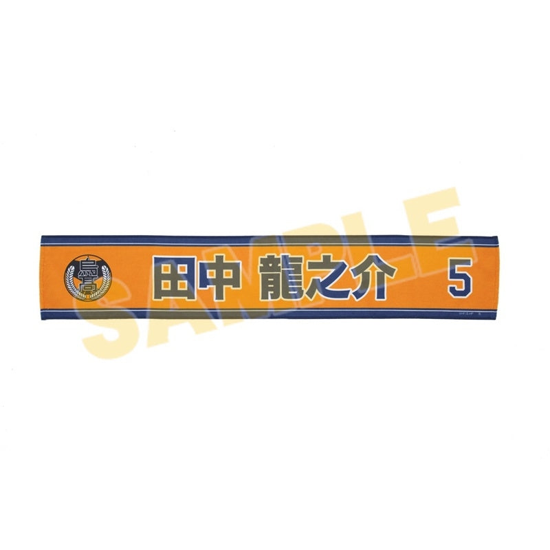 (Goods - Towel) Haikyu!! Cheer Towel Ryunosuke Tanaka
