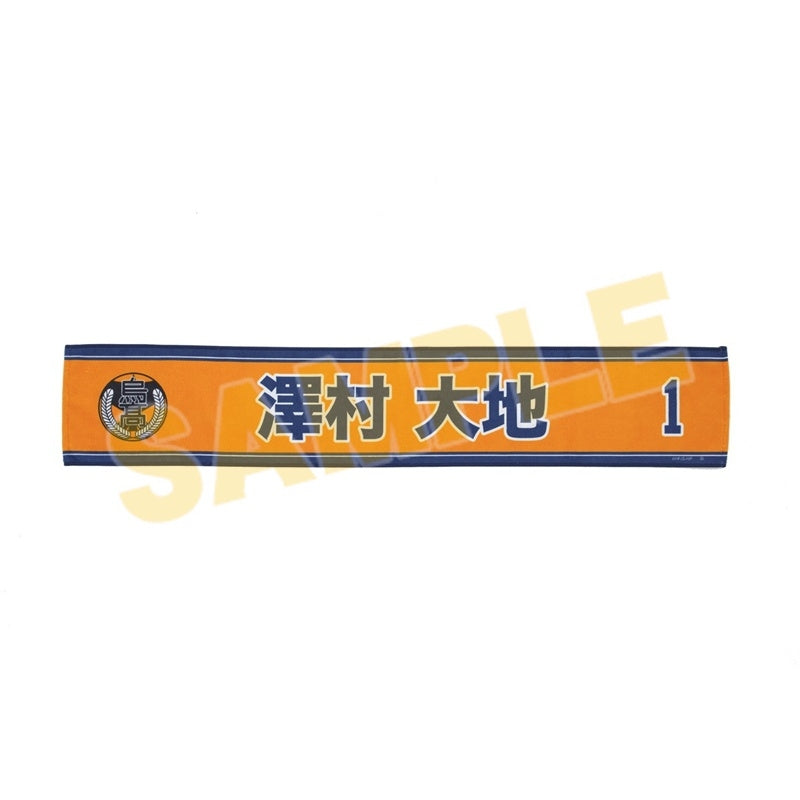 (Goods - Towel) Haikyu!! Cheer Towel Daichi Sawamura