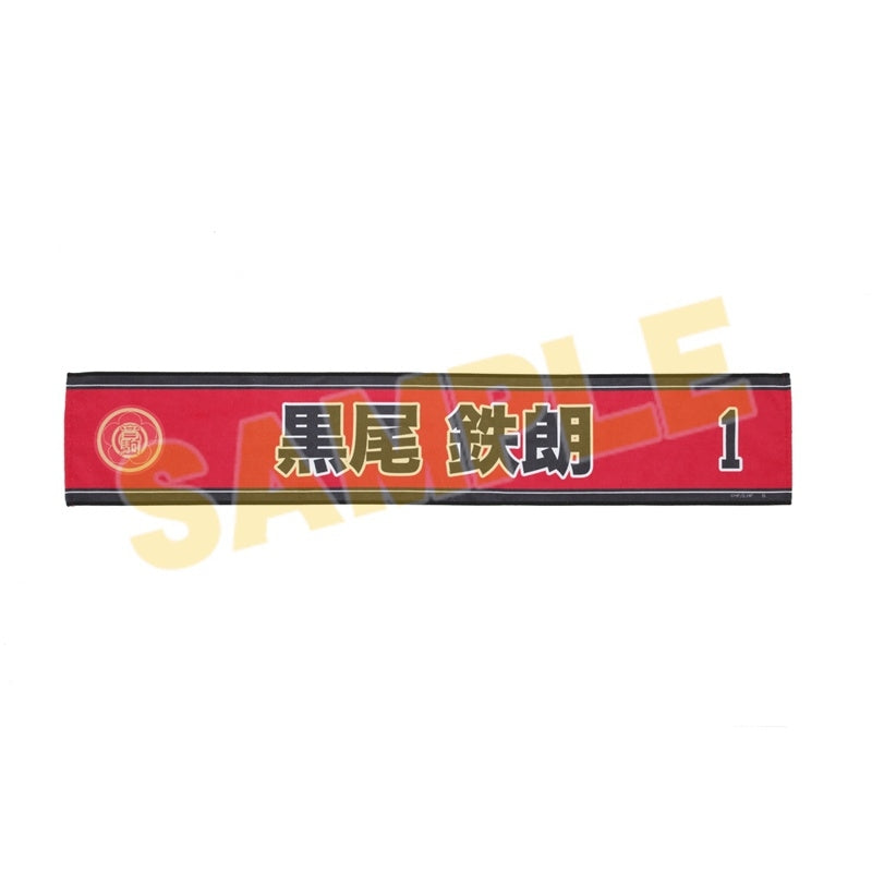 (Goods - Towel) Haikyu!! Cheer Towel Tetsuro Kuroo
