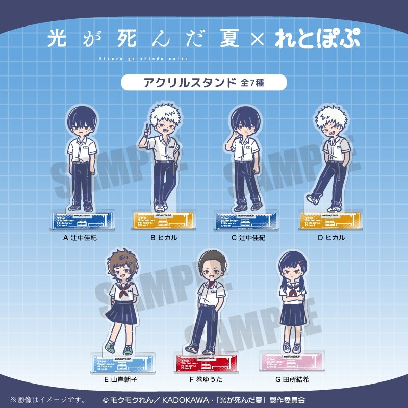 (Goods - Acrylic Stand) TV Anime The Summer Hikaru Died Retro Pop Acrylic Stand (7 Types Total) D Hikaru