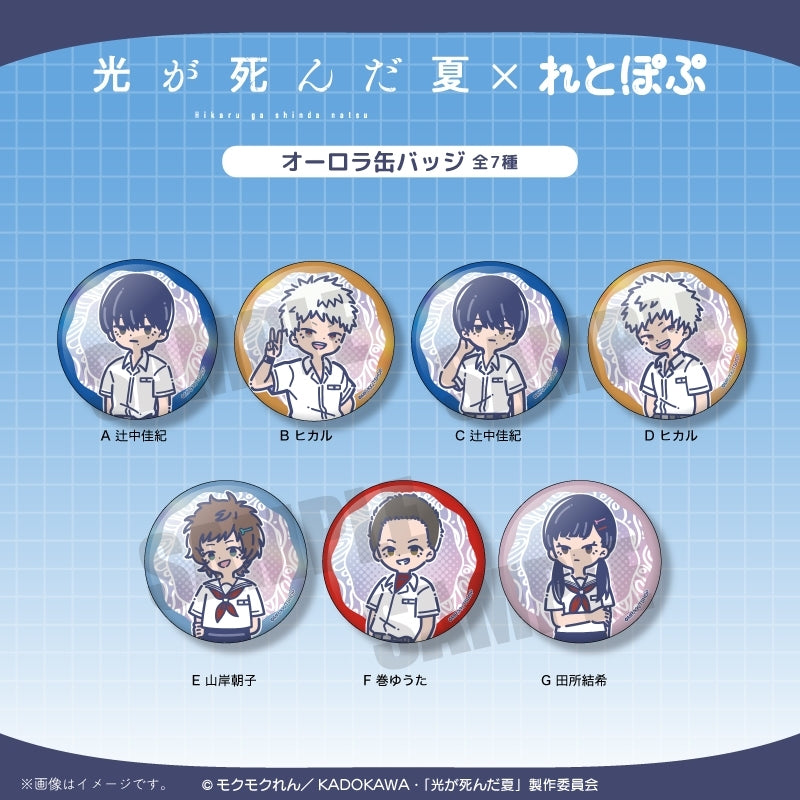 (1BOX=7)(Goods - Badge) TV Anime The Summer Hikaru Died Retro Pop IridescentButton Badge (7 Types Total)