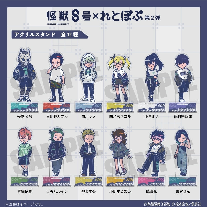 (Goods - Acrylic Stand) TV Anime Kaiju No. 8 Retro Pop Vol. 2 Acrylic Stand (12 Types Total) Rin Shinonome