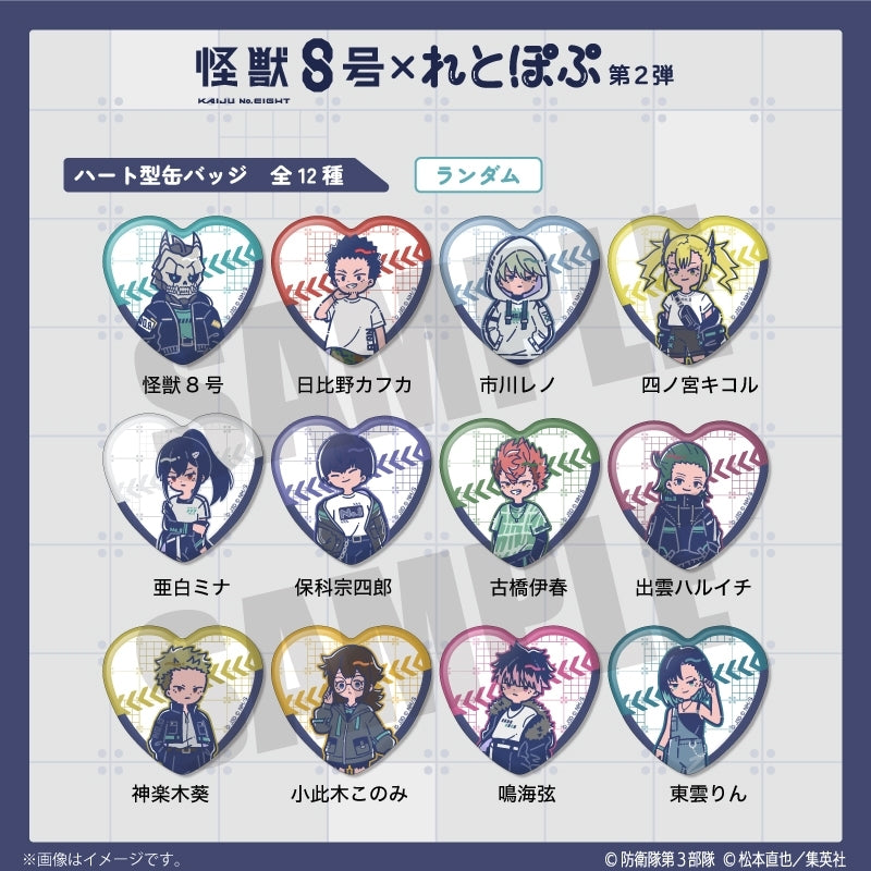 (1BOX=12)(Goods - Badge) TV Anime Kaiju No. 8 Retro Pop Vol. 2 Heart-shaped Button Badge (12 Types Total)
