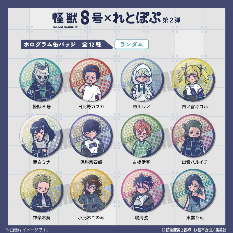 (1BOX=12)(Goods - Badge) TV Anime Kaiju No. 8 Retro Pop Vol. 2 Holographic Button Badge (12 Types Total)