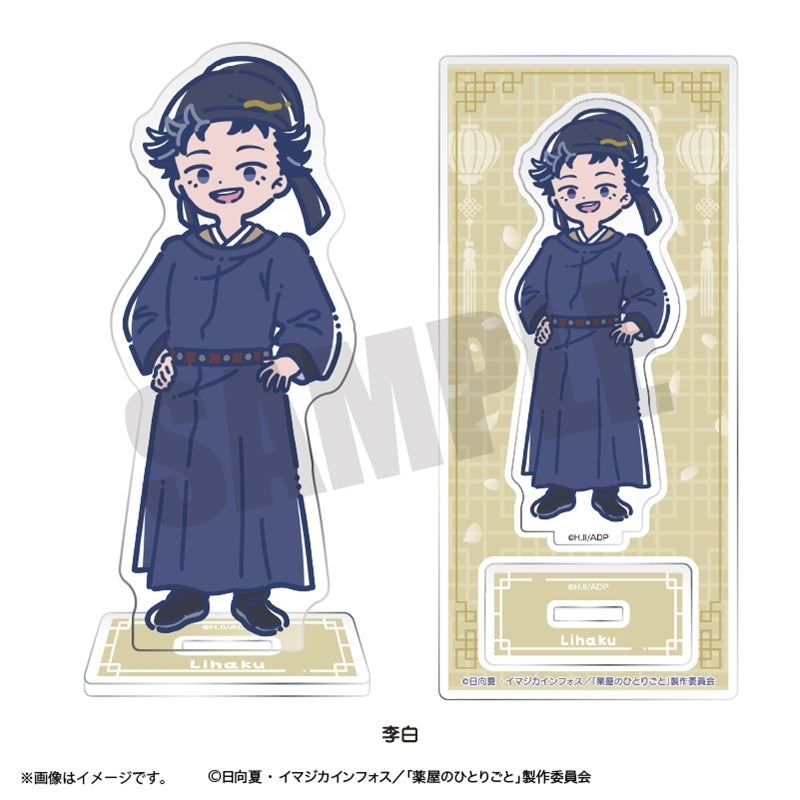 (Goods - Acrylic Stand) TV Anime The Apothecary Diaries Retro Pop Acrylic Stand Lihaku
