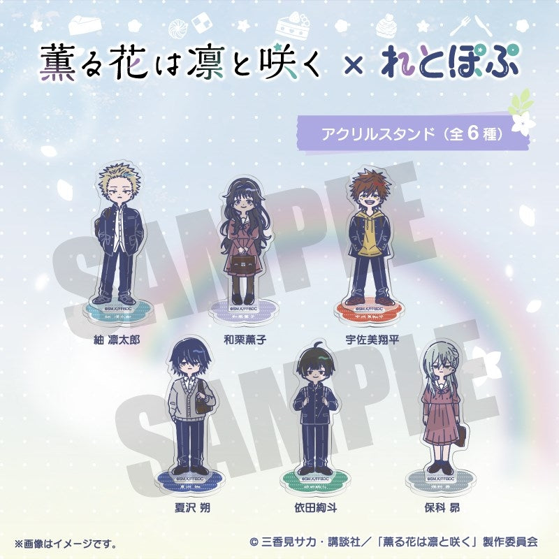 (Goods - Acrylic Stand) TV Anime The Fragrant Flower Blooms with Dignity Retro Pop Acrylic Stand (6 Types Total) Rintaro Tsumugi