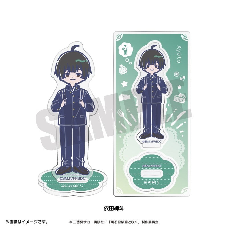 (Goods - Acrylic Stand) TV Anime The Fragrant Flower Blooms with Dignity Retro Pop Acrylic Stand (6 Types Total) Ayato Yoda
