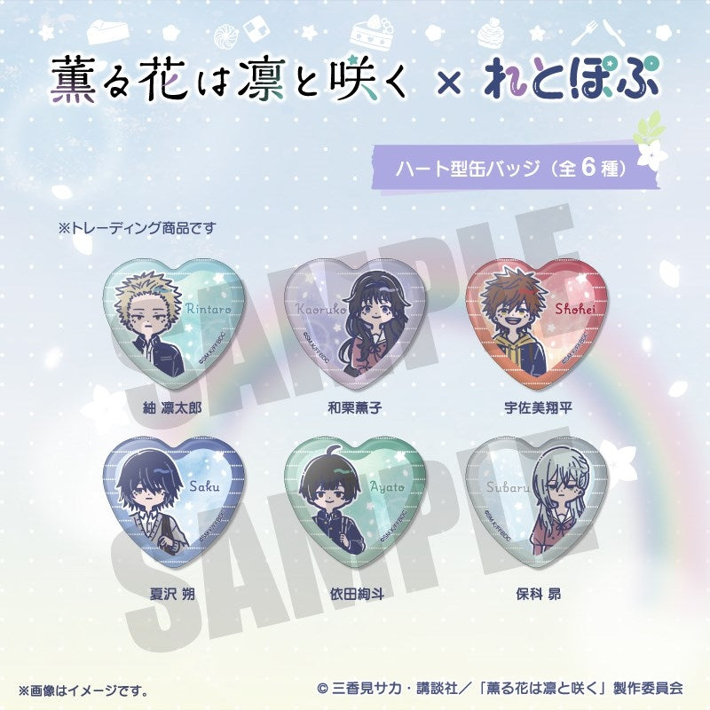 1BOX=6)(Goods - Badge) TV Anime The Fragrant Flower Blooms with Dignity Retro Pop Heart-shaped Button Badge (6 Types Total)
