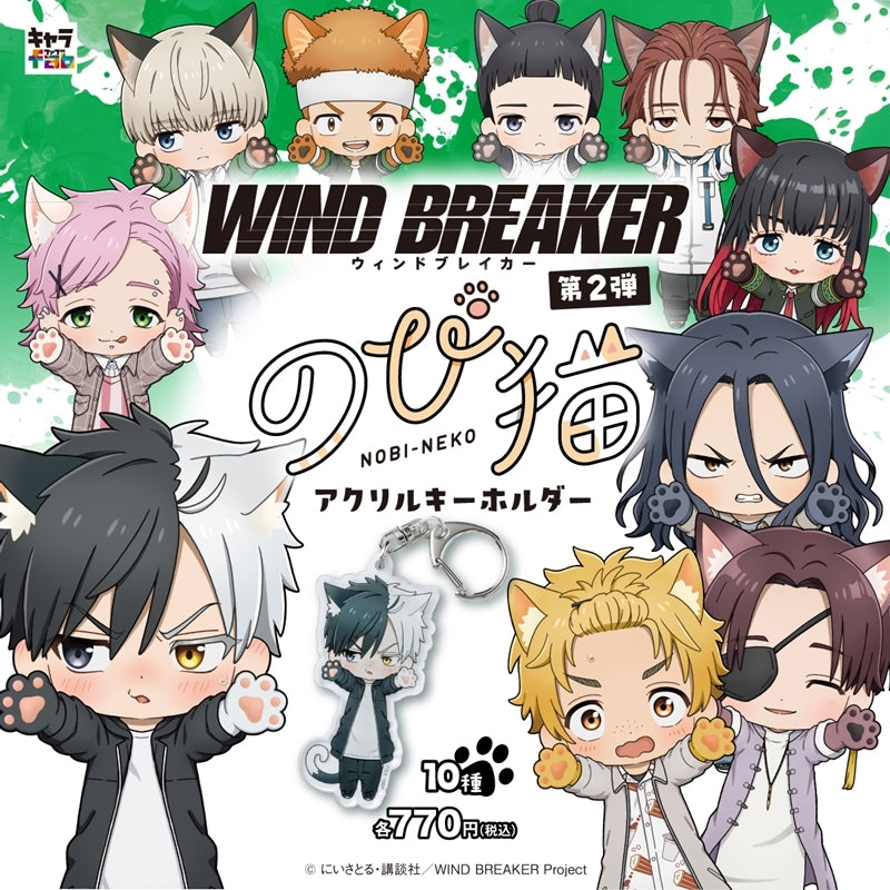(Goods - Keychain) WIND BREAKER Nobineko Acrylic Keychain vol. 2 (Ren Kaji)