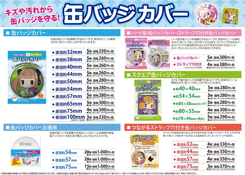 (Goods - Button Badge Cover) Non-Character Original Square Button Badge Cover Rounded Corner Compatible