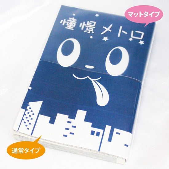 (Goods - Book Cover) Non-Character Original Book Cover Miemie Small JIS B6 Book Compatible Size (Matte Type)(15 Pcs)