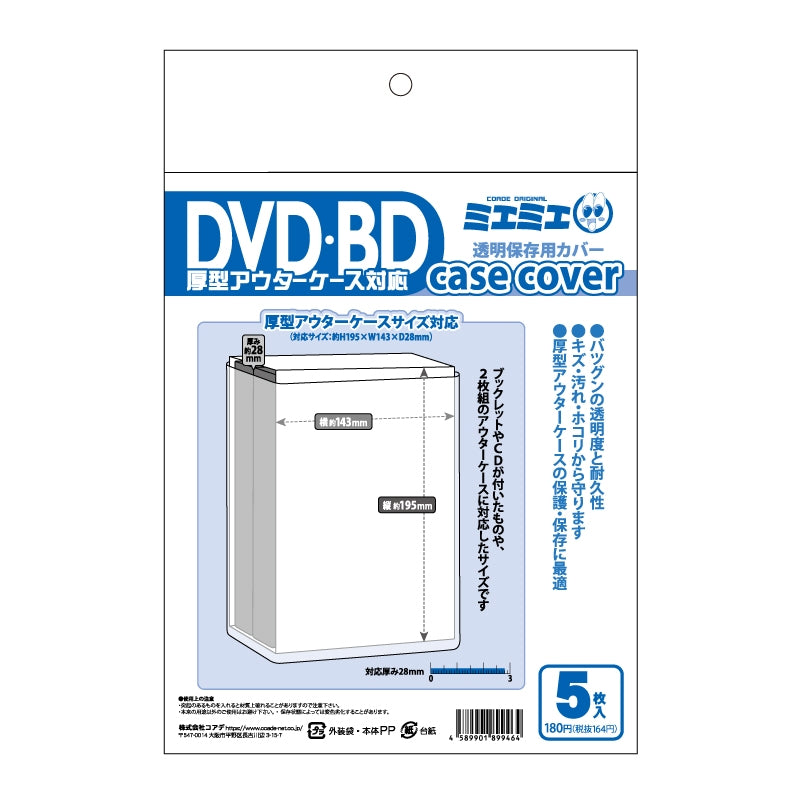 (Goods - Audio/Visual Cover) Non-Character Original Case Cover DVD & Blu-ray Thick Type Outer Case Compatible Size (5 Pcs)