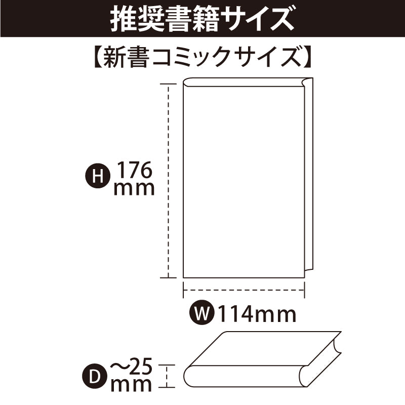 (Goods - Book Cover) Non-Character Original Transparent Book Cover Miemie Shinsho Book Compatible Size (15 Pcs)