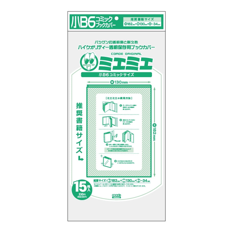 (Goods - Book Cover) Non-Character Original Transparent Book Cover Miemie mini B6 Size (15 Pcs)