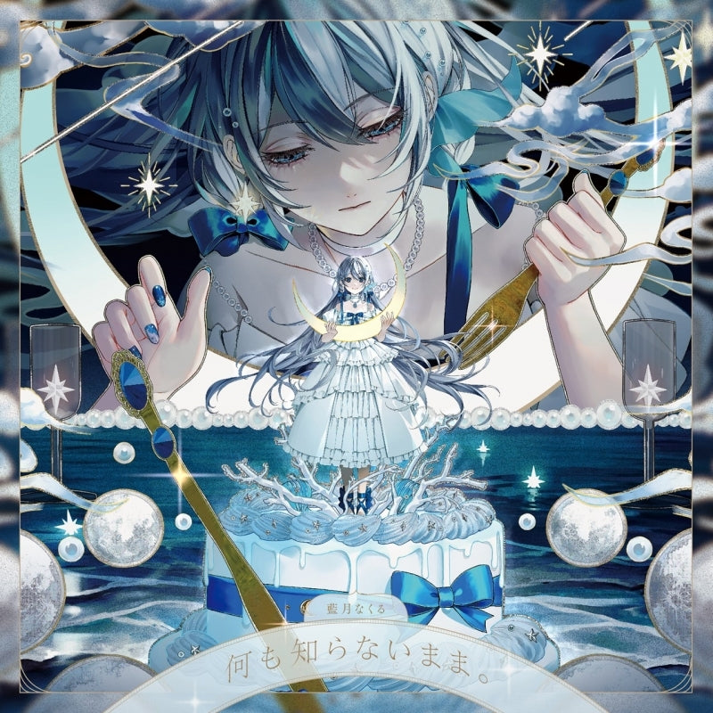 (Music) Nanimo Shiranai mama by Aitsuki Nakuru