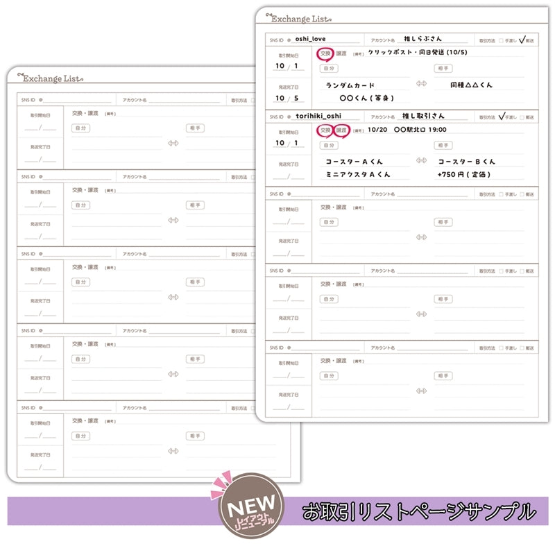 (Goods - Planner) MONTHLY DIARY & MY FAV 2027 (Fan Planner 2027 Edition)