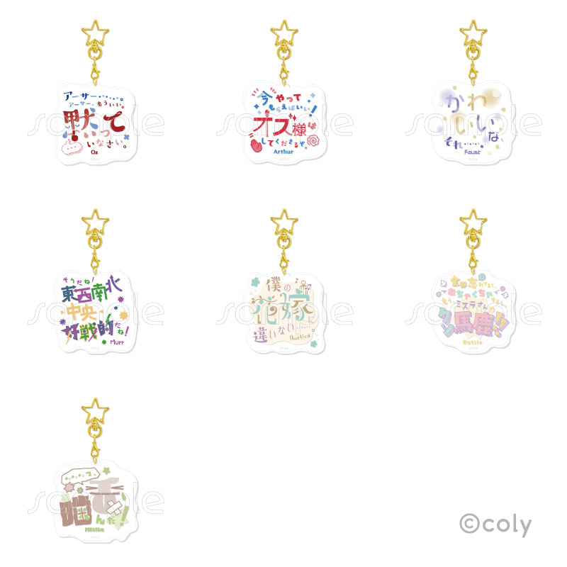 (1BOX=7)(Goods - Keychain) Promise of Wizard Trading Famous Line Acrylic Keychain Vol. 1