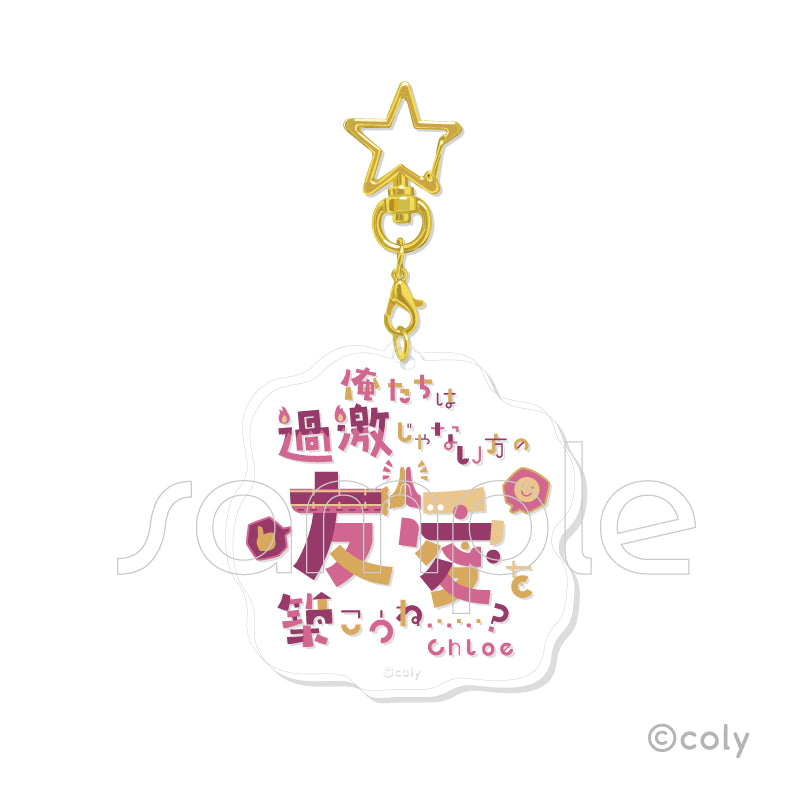 (1BOX=7)(Goods - Keychain) Promise of Wizard Trading Famous Line Acrylic Keychain Vol. 2