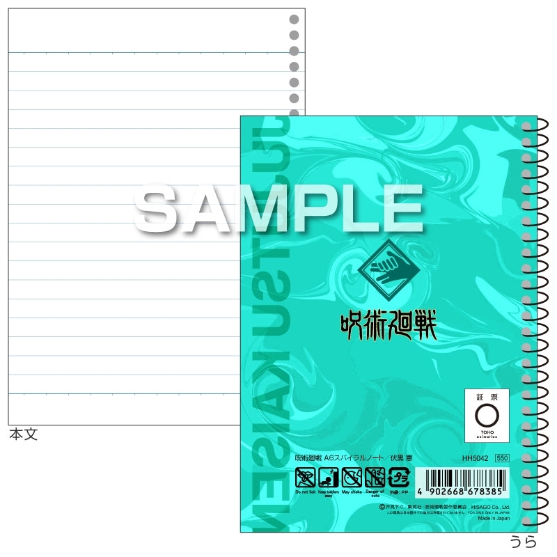 (Goods - Notebook) Jujutsu Kaisen A6 Spiral Notebook/Megumi Fushiguro