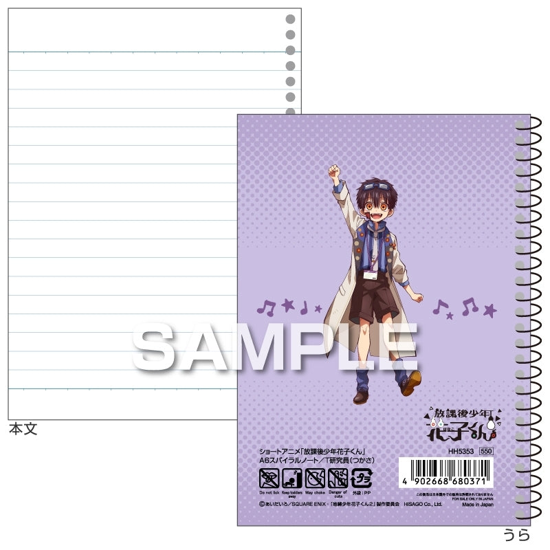 (Goods - Notebook) Toilet-Bound Hanako-Kun A6 Spiral Notebook / T-Researcher (Tsukasa)