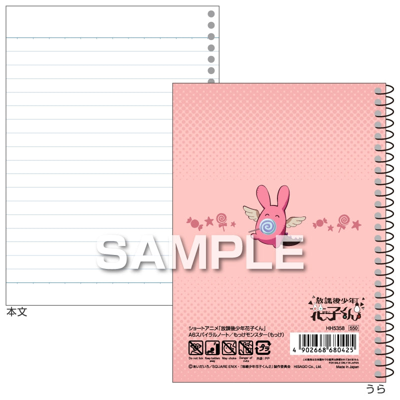 (Goods - Notebook) Toilet-Bound Hanako-Kun A6 Spiral Notebook / Mokke-Monster (Mokke)
