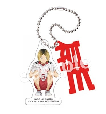 (Goods - Keychain) Haikyu!! + name Acrylic Keychain "VS Worthy Opponent" - Kenma Kozume