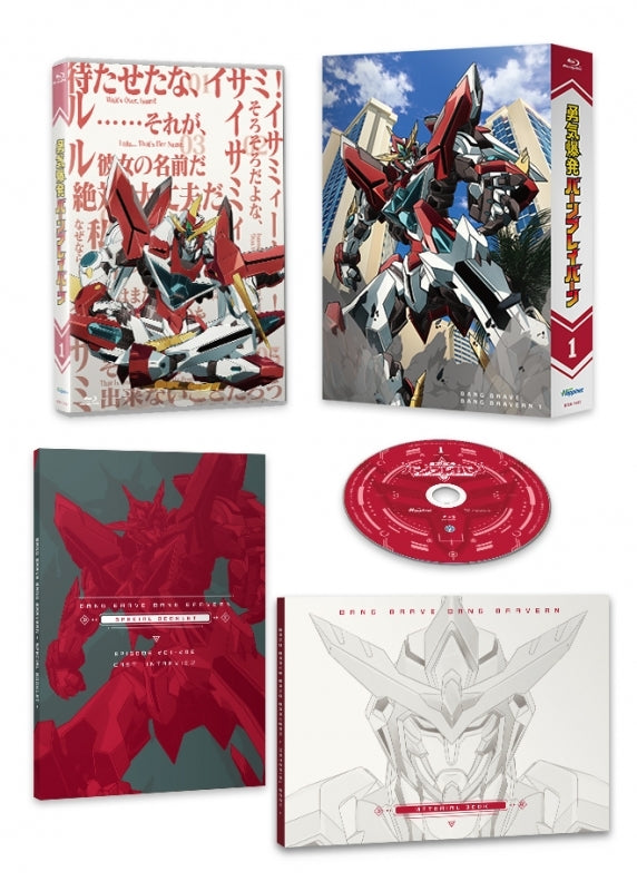Blu-ray) Brave Bang Bravern! TV Series 1