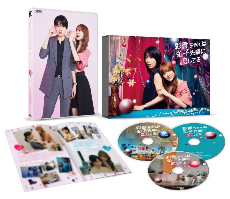 (DVD) TV Drama Ayaka Is in Love With Hiroko! DVD Box