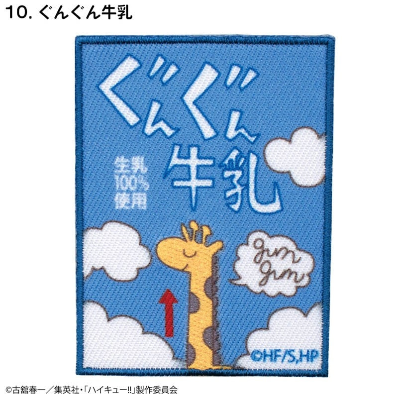 (Goods - Patch) Haikyu!! Self-Adhesive Embroidered Patch Gungun Milk