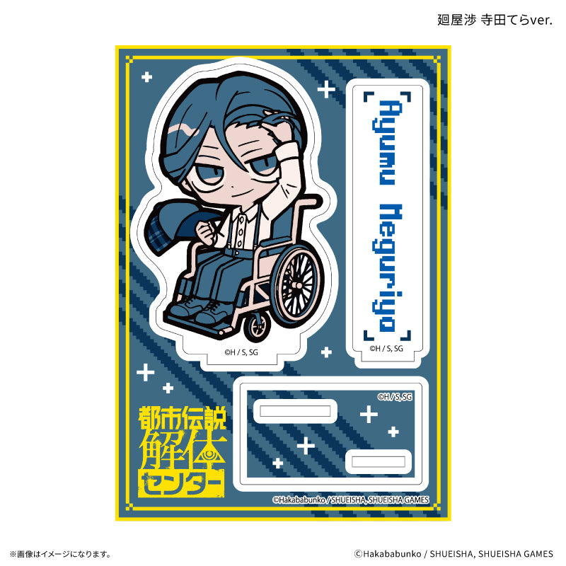 (Goods - Acrylic Stand) Urban Myth Dissolution Center Acrylic Stand Ayumu Meguriya Tera Terada ver.